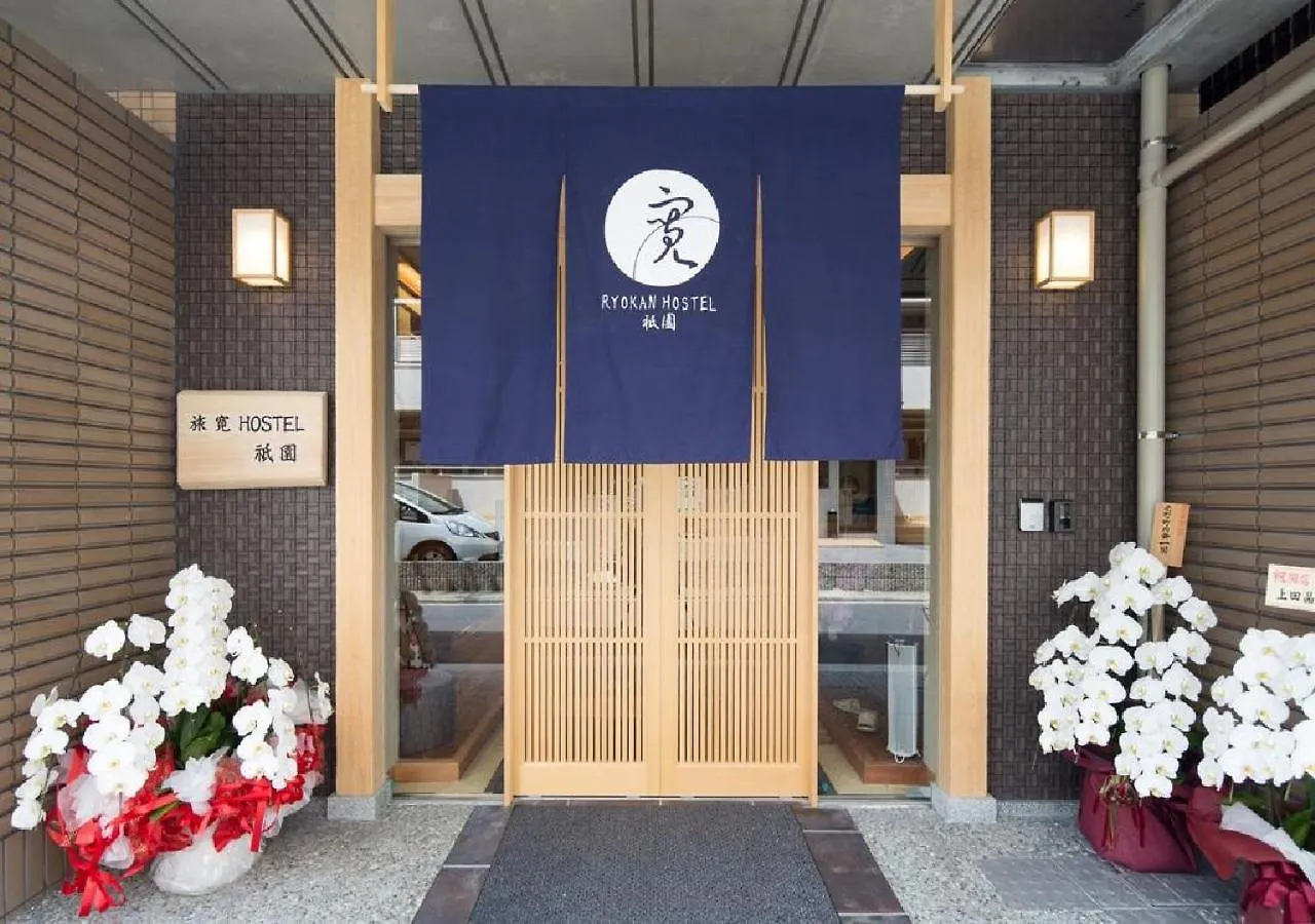 Hotel Ryokan Hostel Gion Dormitory Vacation Stay 55321 Kyoto Japan